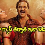 Sunil: మజాకో మల్లికా.. ఇద్దరు హాట్ గాళ్స్‌తో సునీల్‌కు ఐటమ్.. ఓ ఊపు ఊపేస్తున్నారుగా!