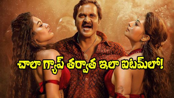 Sunil: మజాకో మల్లికా.. ఇద్దరు హాట్ గాళ్స్‌తో సునీల్‌కు ఐటమ్.. ఓ ఊపు ఊపేస్తున్నారుగా!