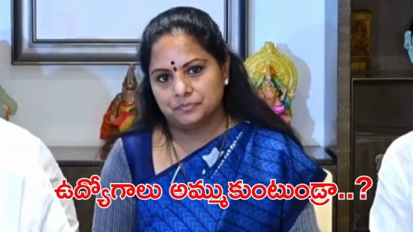 Kavitha: నిరుద్యోగుల నోట్లో మట్టి.. రాష్ట్రంలో ఉద్యోగ నోటిఫికేషన్లు ఎక్కడ..? రేవంత్ సర్కార్‌పై కవిత ఫైర్