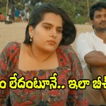 Kavya Kalyanram: ‘ఎట్ల నడుస్తుంది డేటింగ్ లైఫ్’ అని అంటే.. కావ్య కళ్యాణ్ రామ్ స్పందనిదే..