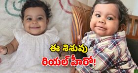 Organ Donation: సరికొత్త చరిత్ర.. ఐదుగురు ప్రాణాలు కాపాడిన.. 10 నెలల పసికందు..!