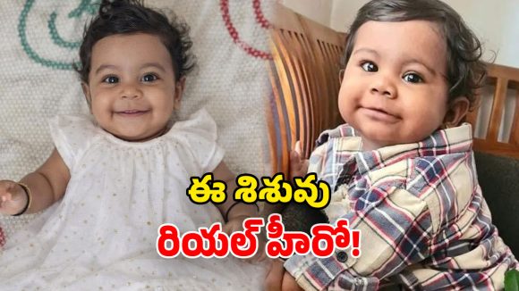 Organ Donation: సరికొత్త చరిత్ర.. ఐదుగురు ప్రాణాలు కాపాడిన.. 10 నెలల పసికందు..!