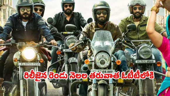Khajuraho Dreams OTT : కేరళ నుండి ఖజురహోకు రోడ్ ట్రిప్… అదరహో అన్పించే ఐదుగురు ఫ్రెండ్స్ స్టోరీ