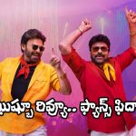 Khushbu Sundar: మెగా, వెంకీ మ్యాజిక్‌కు ఖుష్బూ ఫిదా.. రివ్యూ చూశారా!