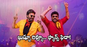 Khushbu Sundar: మెగా, వెంకీ మ్యాజిక్‌కు ఖుష్బూ ఫిదా.. రివ్యూ చూశారా!