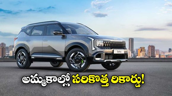 Kia Seltos: అమ్మకాల్లో దుమ్మురేపిన కియా సెల్టోస్, ఏకంగా 6 లక్షల మార్క్ క్రాస్!