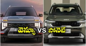 Kia Sonet vs Hyundai Venue: కియా సోనెట్ vs హ్యుందాయ్ వెన్యూ.. వీటిలో ఏది బెస్ట్ కారు అంటే?