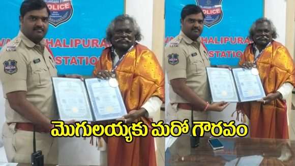 Kinnera Mogulaiah: దర్శనం మొగులయ్యకు డాక్టరేట్.. ఘనంగా సన్మానించిన సీఐ!