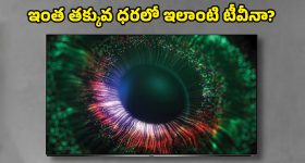 Kodak 65-inch Mini QD TV: భారీ డిస్కౌంట్‌తో కోడాక్ మినీ క్యూడీ టీవీ.. ఫీచర్లు చూస్తే ఫిదా అవ్వాల్సిందే!