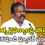 Kolikapudi Controversy: రోడ్లు లేవు.. ఉద్యోగాలు రావు! ఎమ్మెల్యే వాట్సాప్ స్టేటస్ వెనుక అసలు వ్యూహం ఇదేనా?