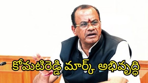 Komatireddy Venkat Reddy: అద్దం లాంటి రోడ్లే లక్ష్యం.. 2026-27 బడ్జెట్ ప్రతిపాదనలపై మంత్రి కోమటిరెడ్డి సమీక్ష
