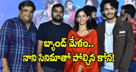 Kona Venkat: ‘బ్యాండ్ మేళం’ను ఆ చిత్రంతో పోల్చిన కోన వెంకట్.. అయితే హిట్టే!