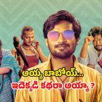 Romantic Series OTT : శేటు బిడ్డతో యవ్వారం… చిన్న పిల్లలు చూడకూడని సిరీస్… కుర్రాళ్లకు మాత్రం కిక్కు పక్కా