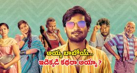 Romantic Series OTT : శేటు బిడ్డతో యవ్వారం... చిన్న పిల్లలు చూడకూడని సిరీస్... కుర్రాళ్లకు మాత్రం కిక్కు పక్కా