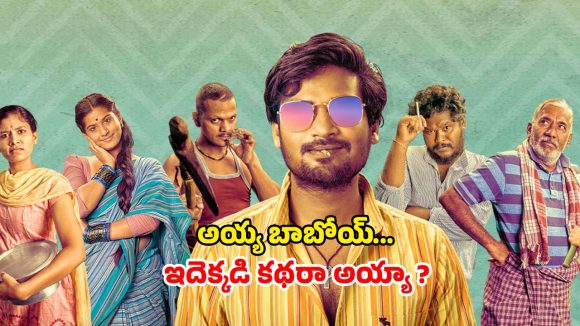 Romantic Series OTT : శేటు బిడ్డతో యవ్వారం… చిన్న పిల్లలు చూడకూడని సిరీస్… కుర్రాళ్లకు మాత్రం కిక్కు పక్కా