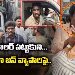 Kova Bun: ఆకివీడులో ‘కోవా బన్’ రగడ.. నడిరోడ్డుపై వ్యాపారి కాలర్ పట్టుకున్నబీజేపీ నేత వీరంగం!