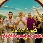 Social drama OTT : స్కూల్ పై పొలిటికల్ లీడర్ కన్ను… మాస్టారు ఇచ్చే ఝలక్ కు బుర్రబద్దలు