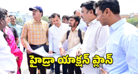 Lake Development: రంగంలోకి హైడ్రా బాస్.. చెరువుల ఆక్రమణదారులు ఖల్లాస్! రంగనాథ్ మాస్టర్ ప్లాన్ ఇదే!