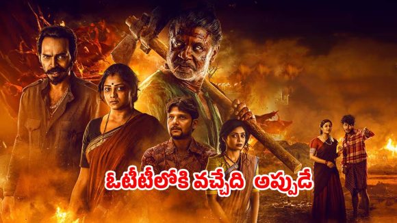 Action Thriller OTT : బాక్సాఫీస్ వద్ద బోల్తా కొట్టిన ‘ల్యాండ్‌లార్డ్’… స్ట్రీమింగ్ కోసం ఎదురు చూపులు