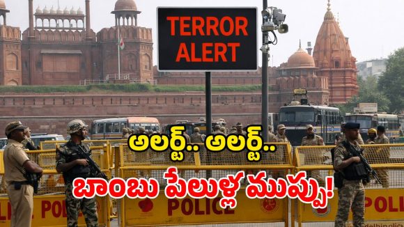 Terror Alert: బిగ్ అలర్ట్.. దేశవ్యాప్తంగా బాంబు పేలుళ్లకు కుట్ర.. ఆలయాలే ప్రధాన టార్గెట్!