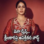 Lavanya Tripathi: ఉపాసనకు ట్విన్స్.. మరో మెగా కోడలి స్పందనిదే!