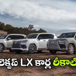 Lexus LX recalled: భారత్ లో లెక్సస్ LX రీకాల్, కారణం ఏంటో తెలుసా?