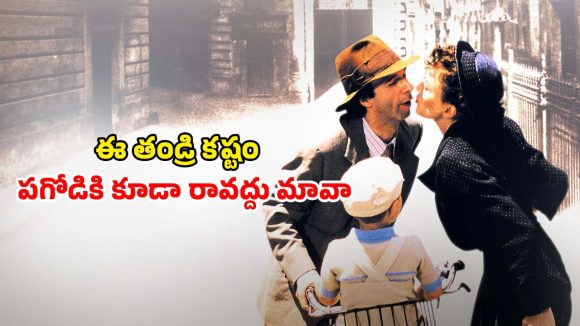 Feel good Movie : ప్రేమ పెళ్లి… అందమైన ఫ్యామిలీ… కట్ చేస్తే నరకం చూపించే సైతాన్లు