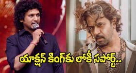 Lokesh Kanagaraj: ‘హెరాల్డ్ దాస్’ కోసం లోకేష్ క్రేజీ ట్వీట్.. ఆల్ ది బెస్ట్ సార్!