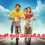 Web Film OTT : ఓటీటీలోకి వస్తున్న జీవీ ప్రకాష్ వెబ్ ఫిల్మ్… స్ట్రీమింగ్ ఎప్పుడంటే ?