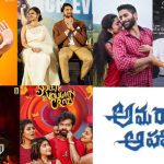 February 14 Movies: లవర్స్ డే స్పెషల్.. ఈవారం రీ రిలీజ్ , కొత్త సినిమాల సందడి..