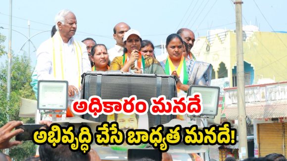 MP Kadiyam Kavya: స్టేషన్ ఘన్‌పూర్‌లో కాంగ్రెస్ జెండా ఎగరాలి: ఎంపీ కడియం కావ్య పిలుపు!