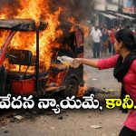 E-Rickshaw Burn: రూ.2.5 లక్షలు విలువ చేసే ఇ-రిక్షాను తగలబెట్టేసిన మహిళ.. కారణం ఇదేనట!