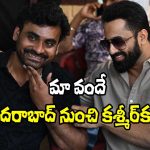 Maa Vande: ప్రధాని మోదీ బయోపిక్ ‘మా వందే’.. తాజా అప్డేట్ ఏంటంటే?