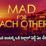 Mad For Each Other: కపుల్ షో.. మరీ ఇంతగా దిగజారిపోతున్నారేంటిరా?