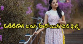 Made in Korea on OTT : ప్రియాంక మోహన్ వెబ్ ఫిల్మ్ అప్డేట్... స్ట్రీమింగ్ డేట్ మాత్రం కాదండోయ్
