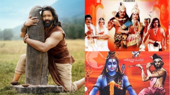 Maha Shivaratri: మహాశివరాత్రి స్పెషల్.. తప్పకుండా చూడాల్సిన సినిమాలు ఇవే!