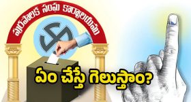 Mahabubabad Municipal: కౌన్సిలర్లకు గెలుపోటముల టెన్షన్.. ప్రచారంలో ఓటర్లను ఆకట్టుకునేలా అభ్యర్థుల తహతహ!