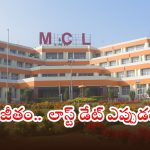 Mahanadi Coalfields: మైనింగ్ రంగంలో ప్రభుత్వ ఉద్యోగాలు.. నెలకు రూ.51వేల జీతం, విద్యార్హతలు ఇవే..