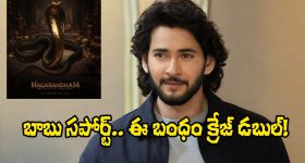 Markandeya: ‘మార్కండేయ’తో యూనివర్స్ క్రియేట్ చేస్తున్నారా? బాబోయ్.. పెద్ద స్కెచ్చే!