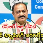 Mahesh Kumar Goud: బీఆర్ఎస్ అంటే బ్లాక్ మెయిల్ రాష్ట్ర సమితి.. ఫోన్ ట్యాపింగ్ ఘోరమైన నేరం.. పీసీసీ చీఫ్​ మహేష్​ కుమార్ గౌడ్ !