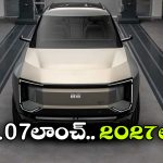 Mahindra BE.07: వచ్చే ఏడాది నెక్ట్స్ ఈవీ లాంచ్.. కీలక ప్రకటన చేసిన మహీంద్రా!