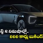 Mahindra Batman Edition: వామ్మో ఇదెక్కడి క్రేజ్ భయ్యా, 135 సెకెన్లలో కార్లన్నీ కొనేశారు!