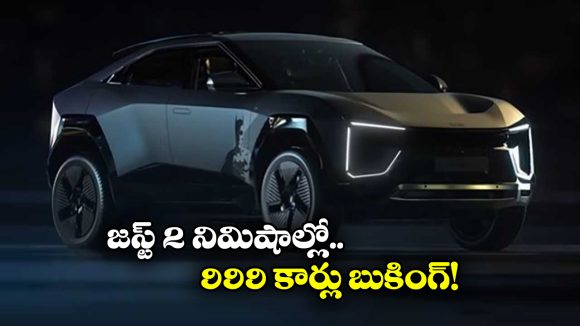 Mahindra Batman Edition: వామ్మో ఇదెక్కడి క్రేజ్ భయ్యా, 135 సెకెన్లలో కార్లన్నీ కొనేశారు!