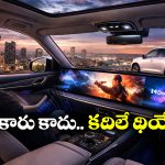 Mahindra XUV 7XO: అదిరిపోయే మ్యూజిక్, ఆహా అనిపించే విజువల్స్.. వచ్చేస్తోంది కొత్త మహీంద్రా XUV 7XO!