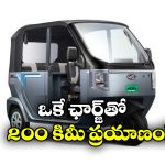 Mahindra eAuto: ఒకే ఛార్జ్ తో 200 కి.మీ ప్రయాణం, అదిరిపోయే మహీంద్రా ఎలక్ట్రిక్ ఆటో వచ్చేసింది!