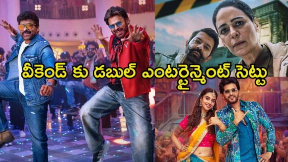 OTT Alert : ఈ రోజు ఓటీటీలోకి రెండు కొత్త సినిమాలు, ఒక సిరీస్… ఏది ఎక్కడ చూడొచ్చంటే ?