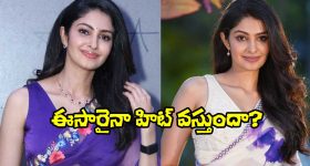 Manasa Varanasi: మిస్ ఇండియాకు ఈ హీరో హిట్టిస్తాడా?
