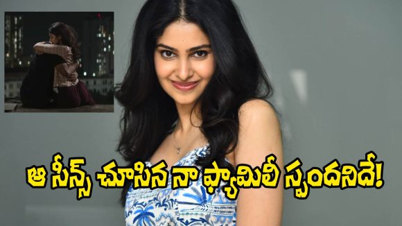 Manasa Varanasi: నేను చేసిన రొమాంటిక్ సీన్స్ చూసి.. మా ఫ్యామిలీ హర్టయింది