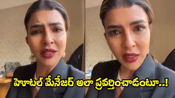 Manchu Lakshmi: గ్రీన్ పార్క్ హోటల్‌లో మంచు లక్ష్మికి ఘోర అవమానం.. అసలేం జరిగిందంటే?