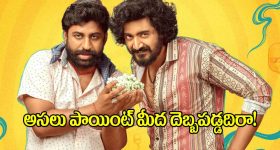 Mansion House Mallesh: మింగలేక మంగళారాం అంట.. ఎంతకు తెగించార్రా?